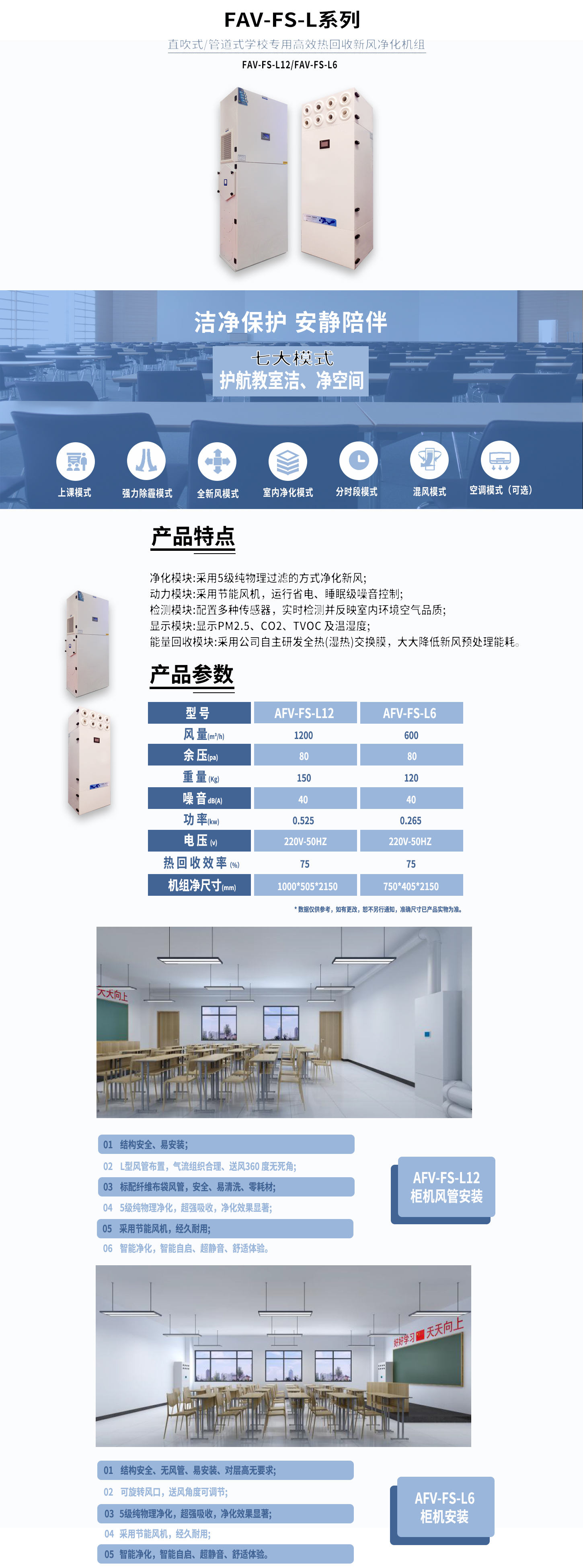 FAV-FS-L系列jpg.jpg