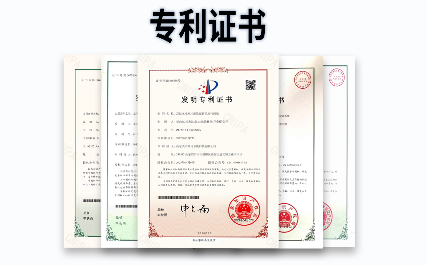 专利证书.jpg